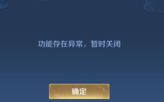 《王者荣耀》中为什么改名字不合法